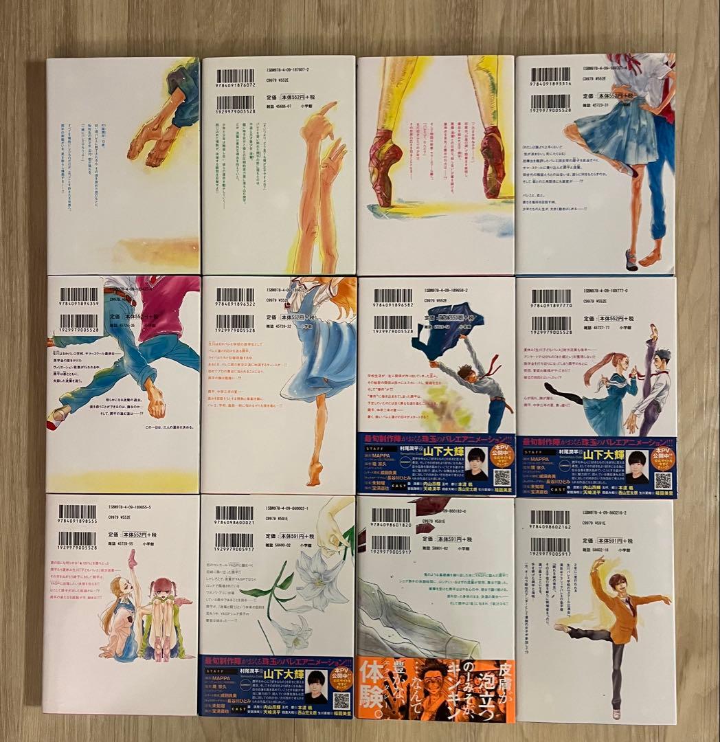 ダンスダンスダンスール　1〜31巻　全巻セット