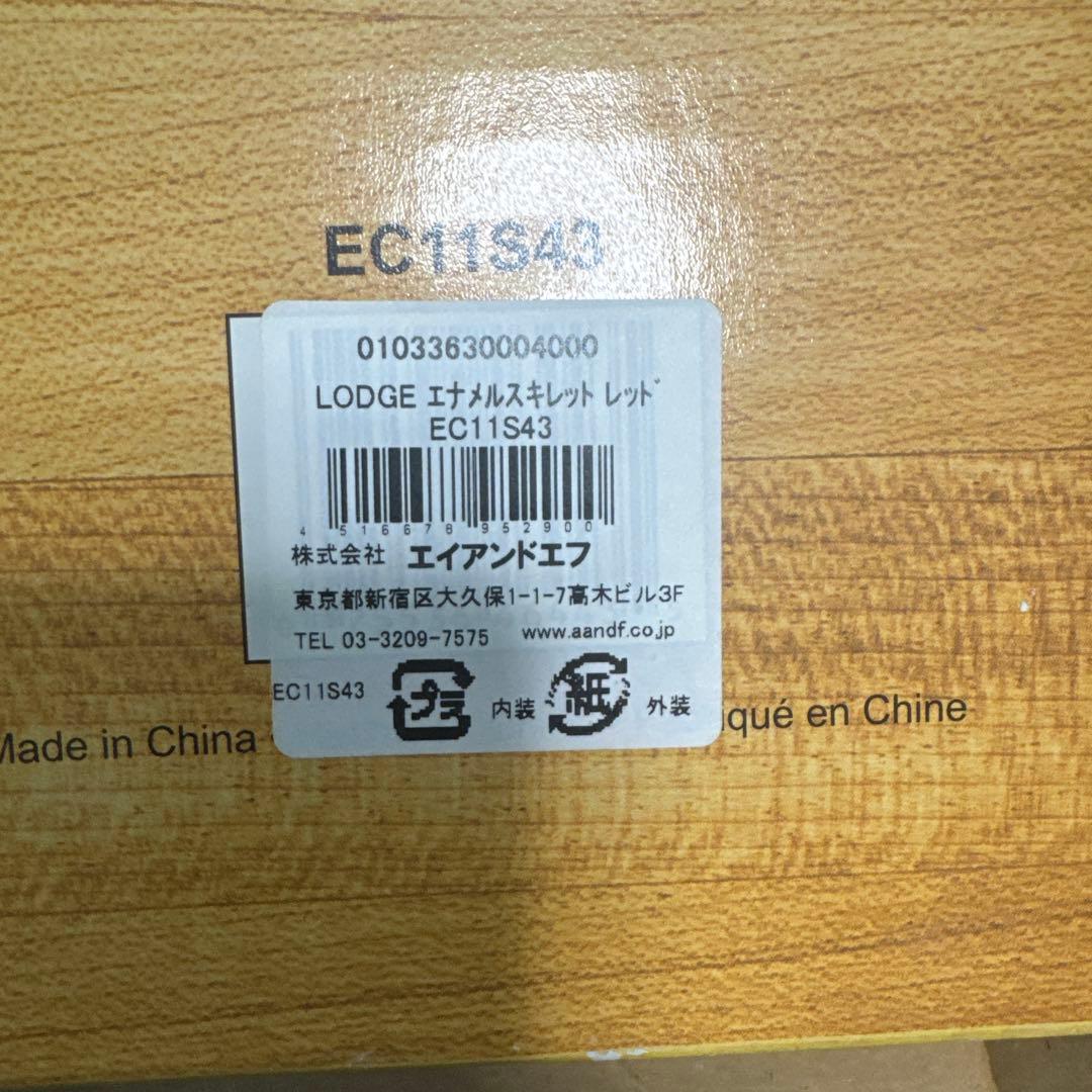 エナメルスキレット11インチレッド 【メーカー】 LODGE EC11S43