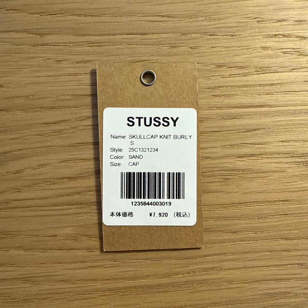Stussy ニット帽 クリーム/レッド sロゴ　ビーニー