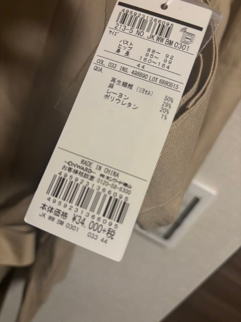 新品未使用タグ付き 23区 44サイズ ゆったりめ すてきジャケット 大きい