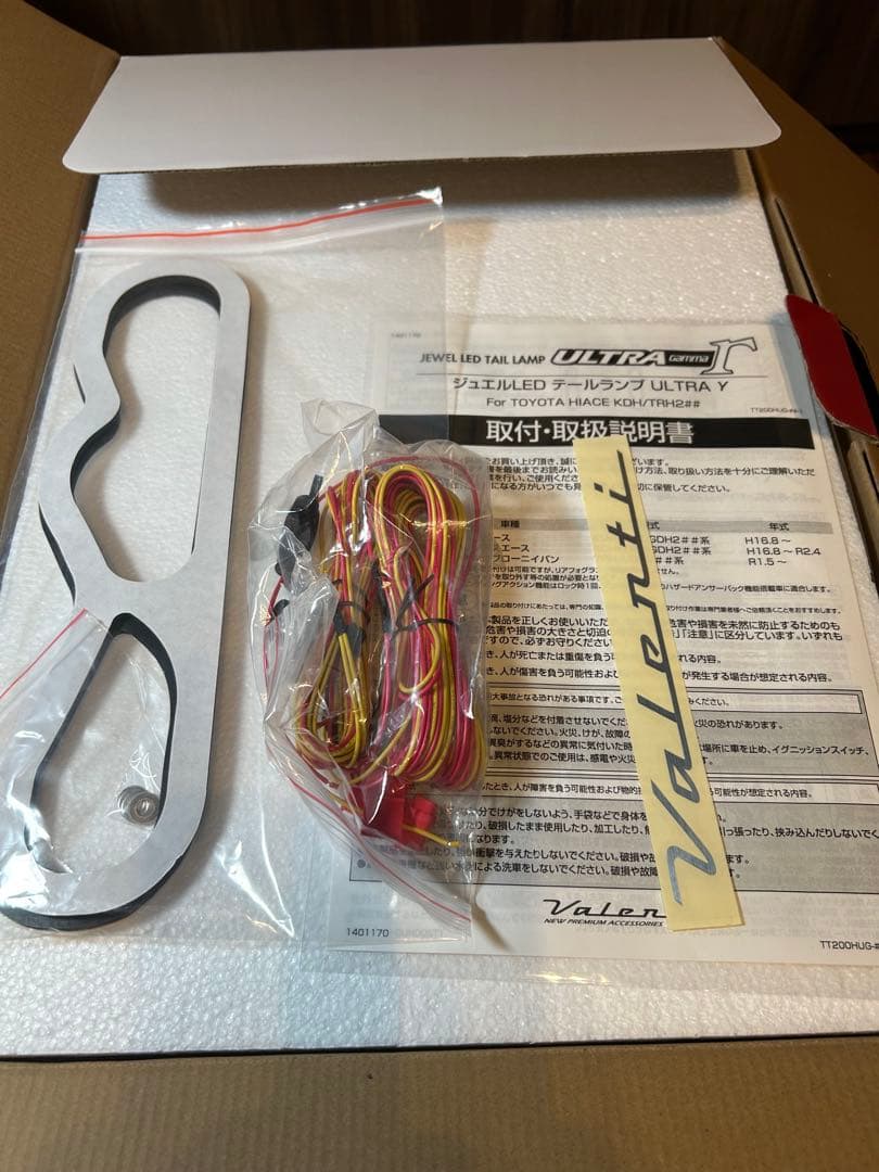 未使用品　VALENTI フルLEDウルトラ　ガンマ　スモーク　ハイエース200