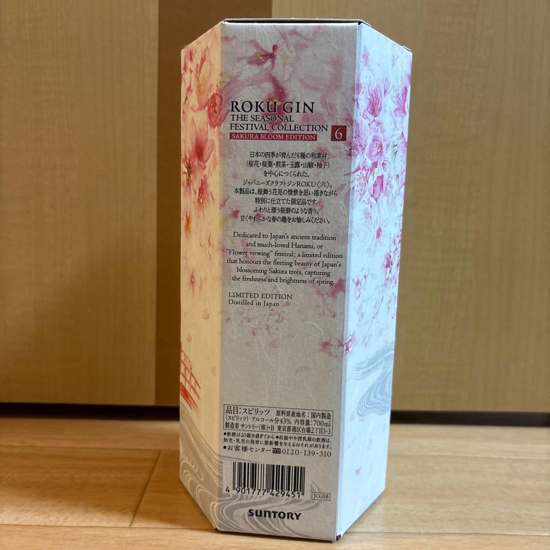 【数量限定・新品】ROKU 六 ジン SAKURA BLOOM EDITION
