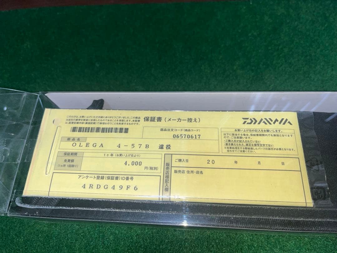 超美品！DAIWA OREGA 4-57B遠投