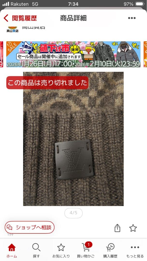 LOUISVUITTONモノグラムスコットランド製ニット帽ユニセックスボネスキー