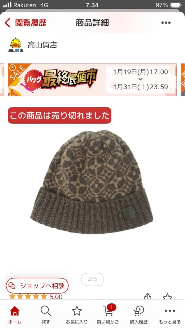 LOUISVUITTONモノグラムスコットランド製ニット帽ユニセックスボネスキー