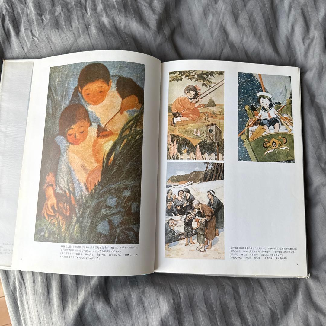 初版　写真・絵画集成　日本の子供たち　近現代を生きる　第 1 巻