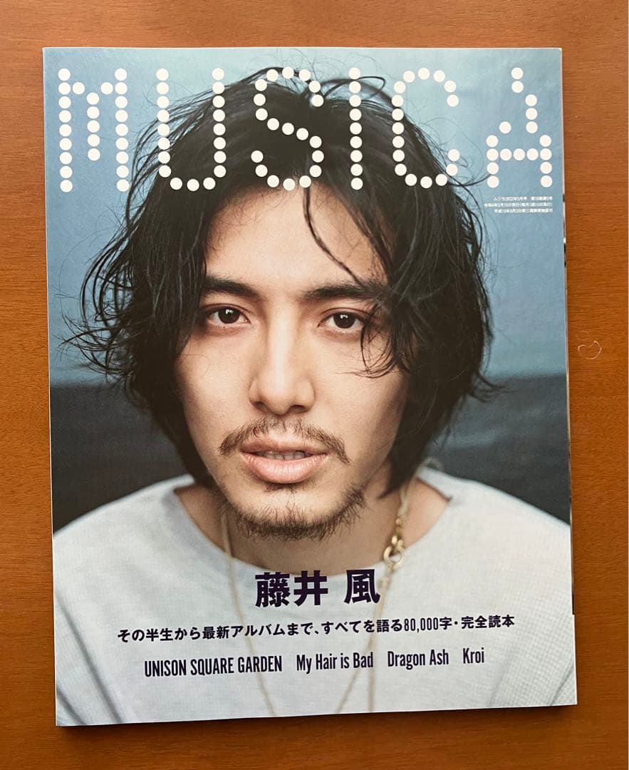 藤井風　プレマ初回版限定ポスターとMusica2022年5月号