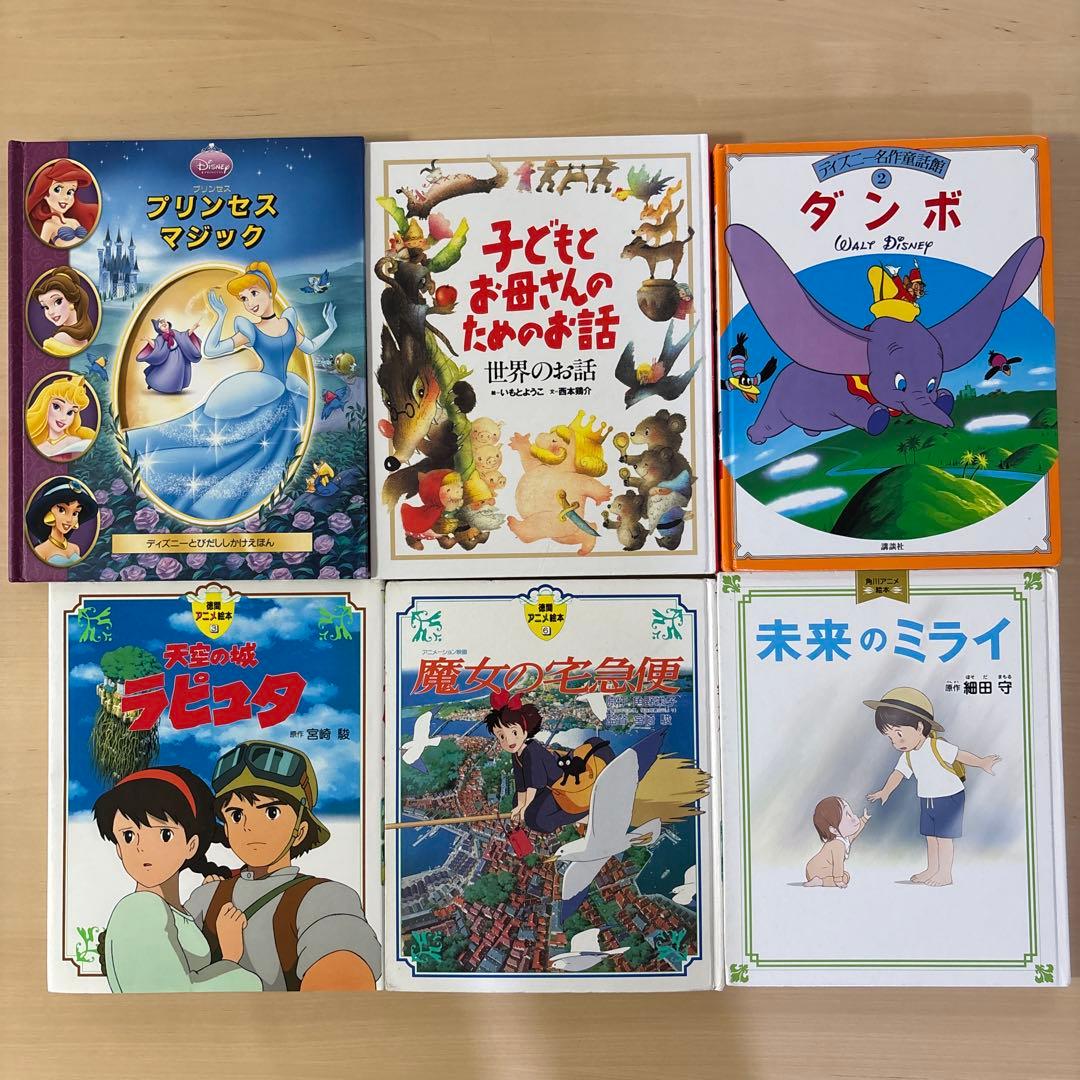 人気絵本28冊セット　ディズニー　ジブリ　むかし話　名作　童話　DVD付き含む