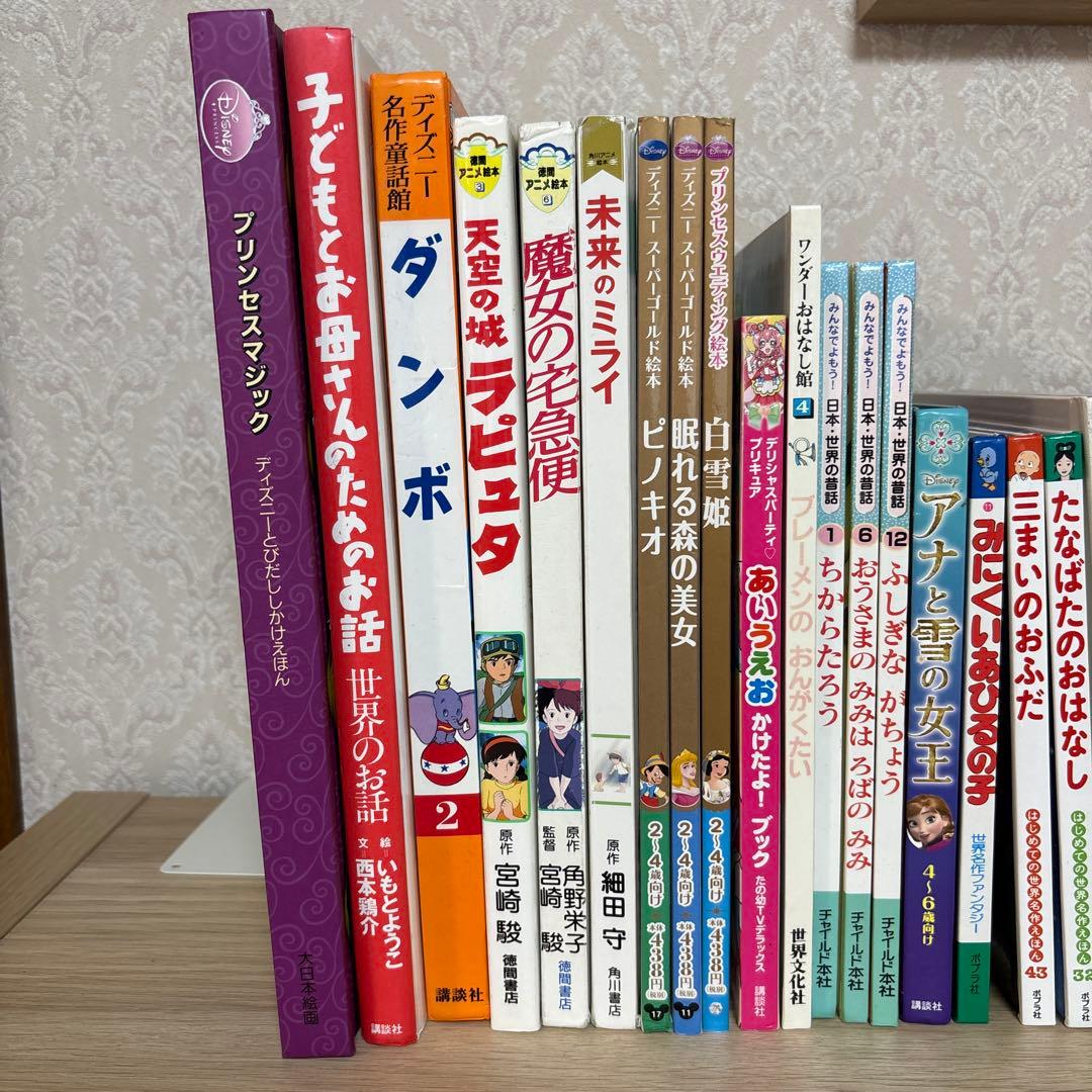 人気絵本28冊セット　ディズニー　ジブリ　むかし話　名作　童話　DVD付き含む