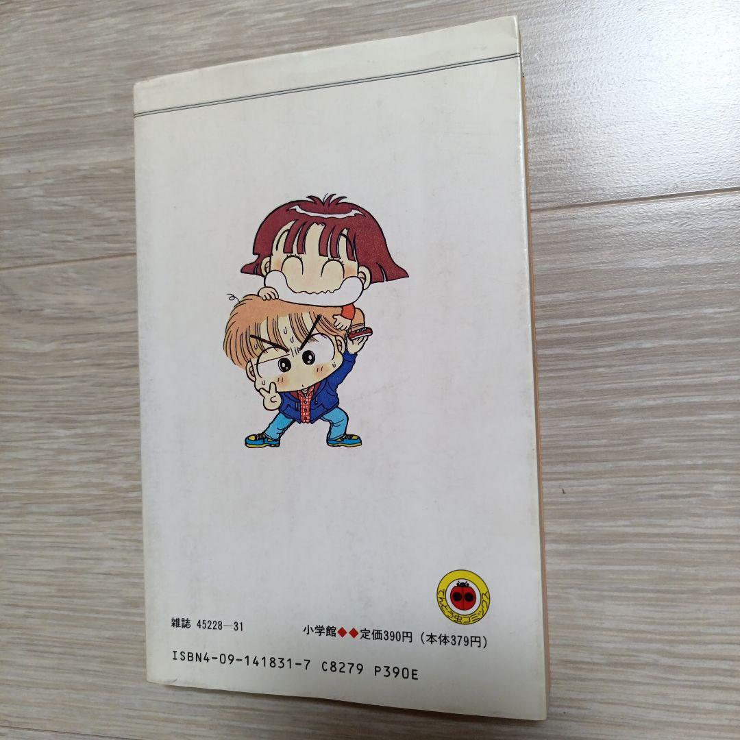 みい子で〜す！ 全6巻セット