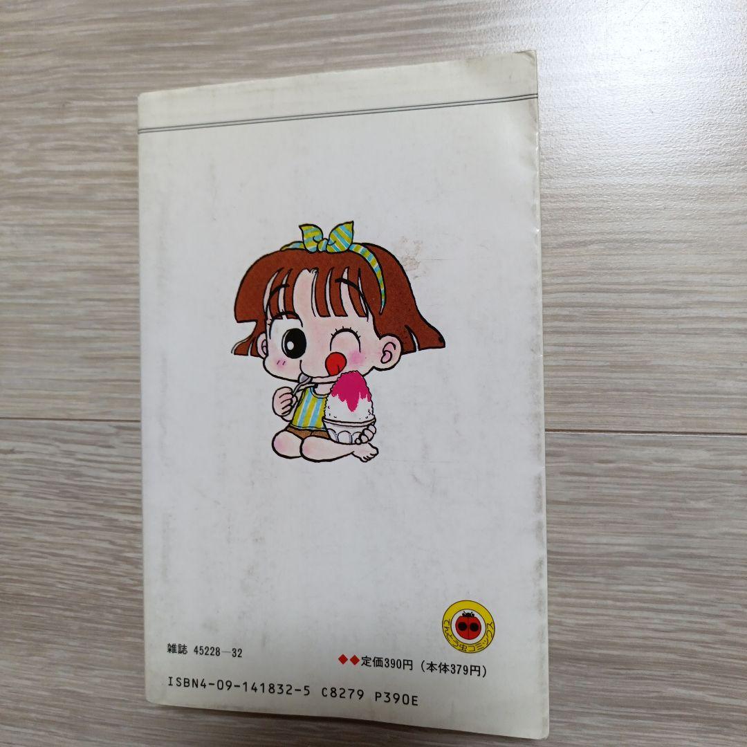 みい子で〜す！ 全6巻セット
