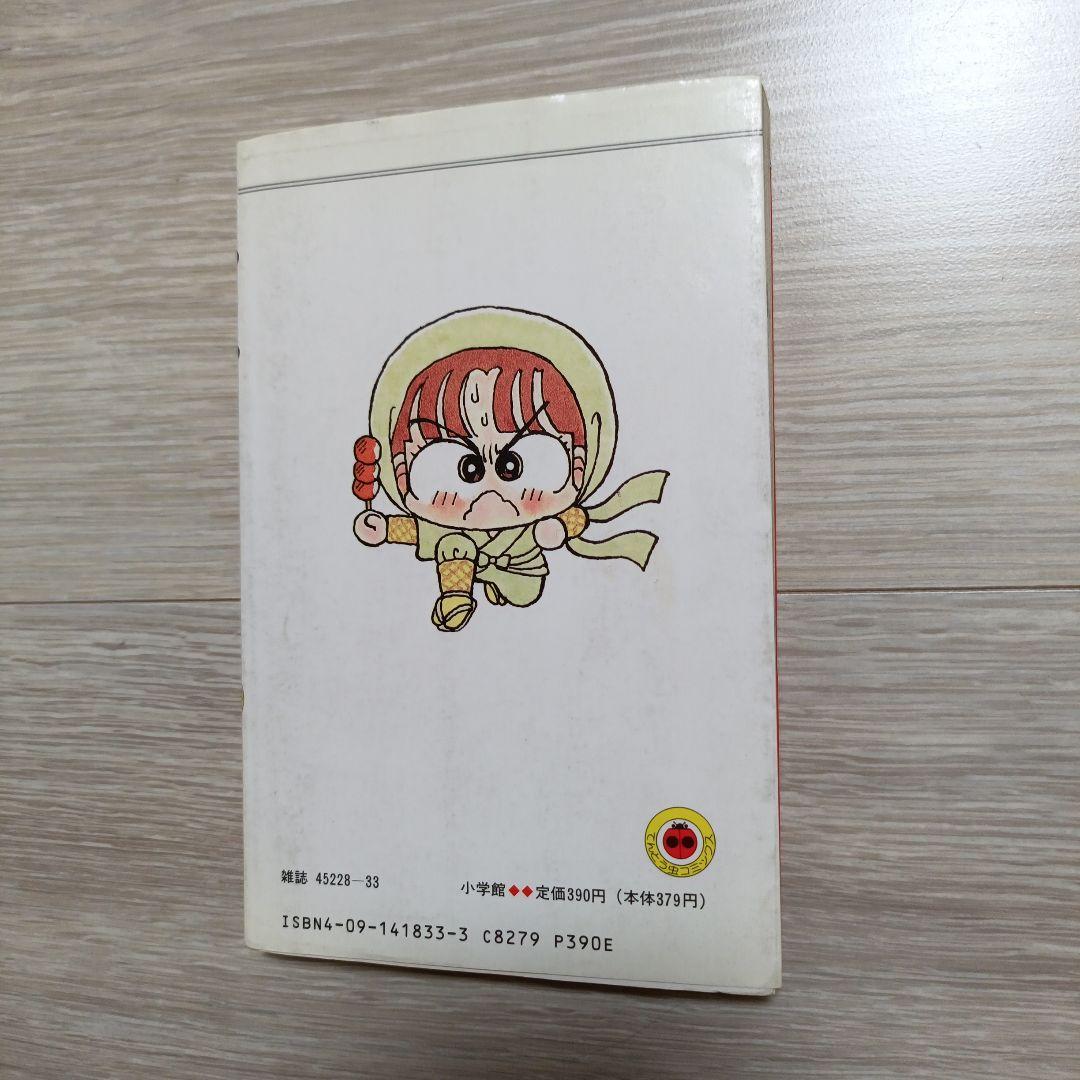 みい子で〜す！ 全6巻セット