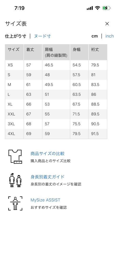 お*ー様 UNIQLOデニムトラッカージャケット