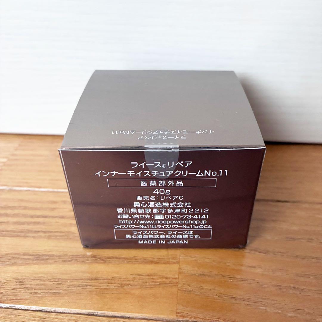 ライース®リペア インナーモイスチュアクリーム No.11