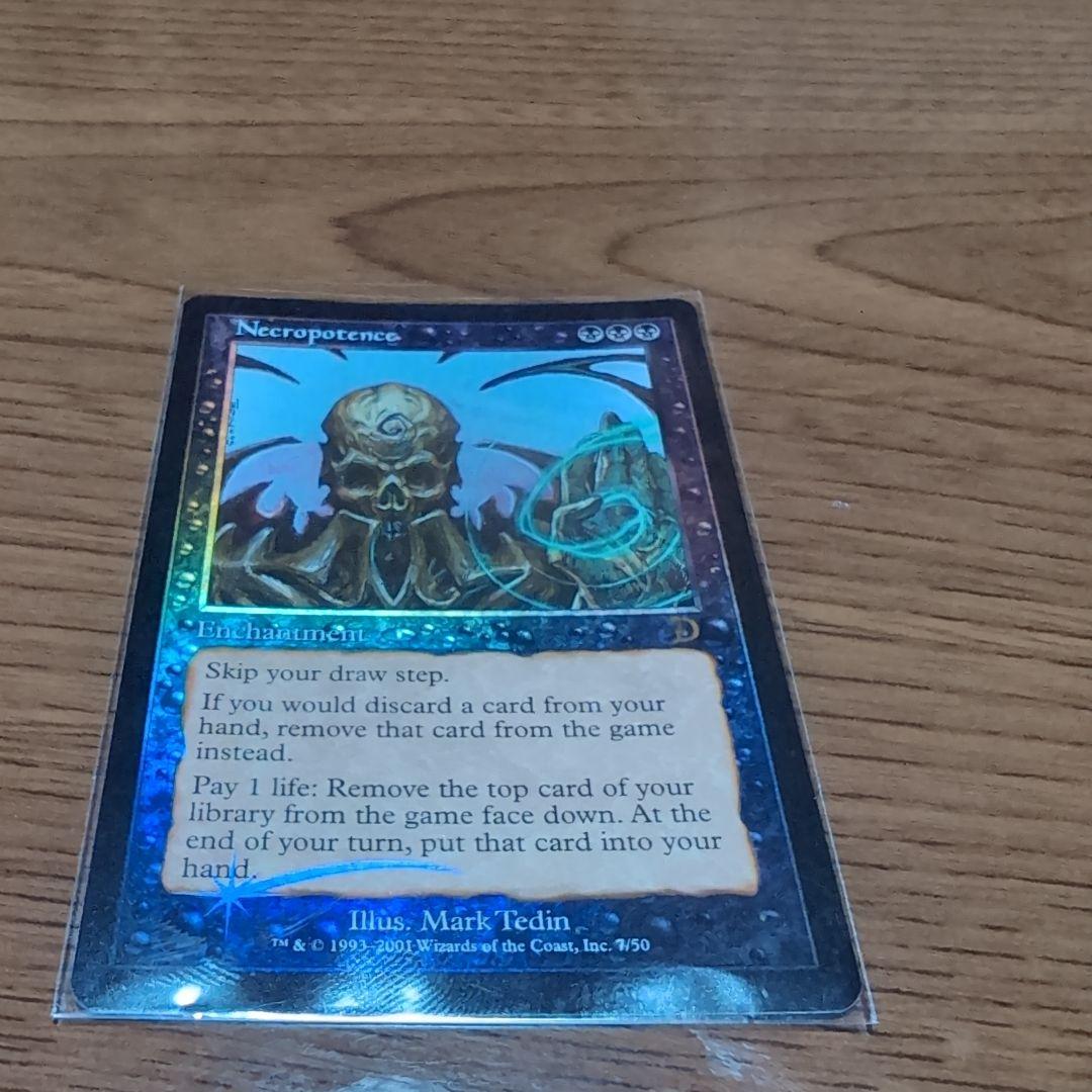 ゆ*す様 MTG《ネクロポーテンス/Necropotence》英語版 Foil