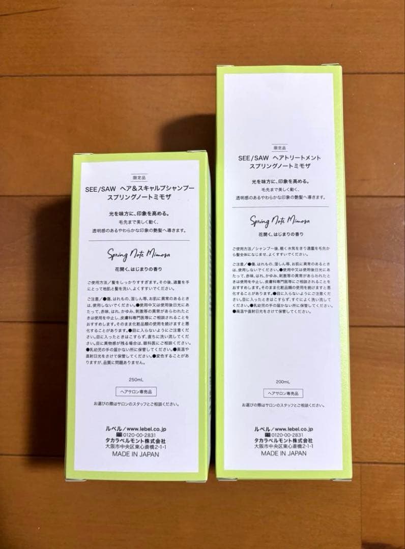 SEE SAW ☆2026 春限定 シャンプー＆トリートメントセット(ᵔᴥᵔ)
