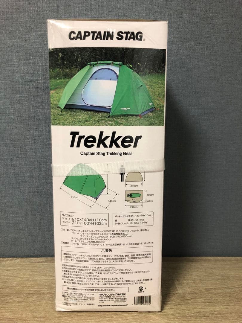 トレッカー ソロテントUV（グリーン）