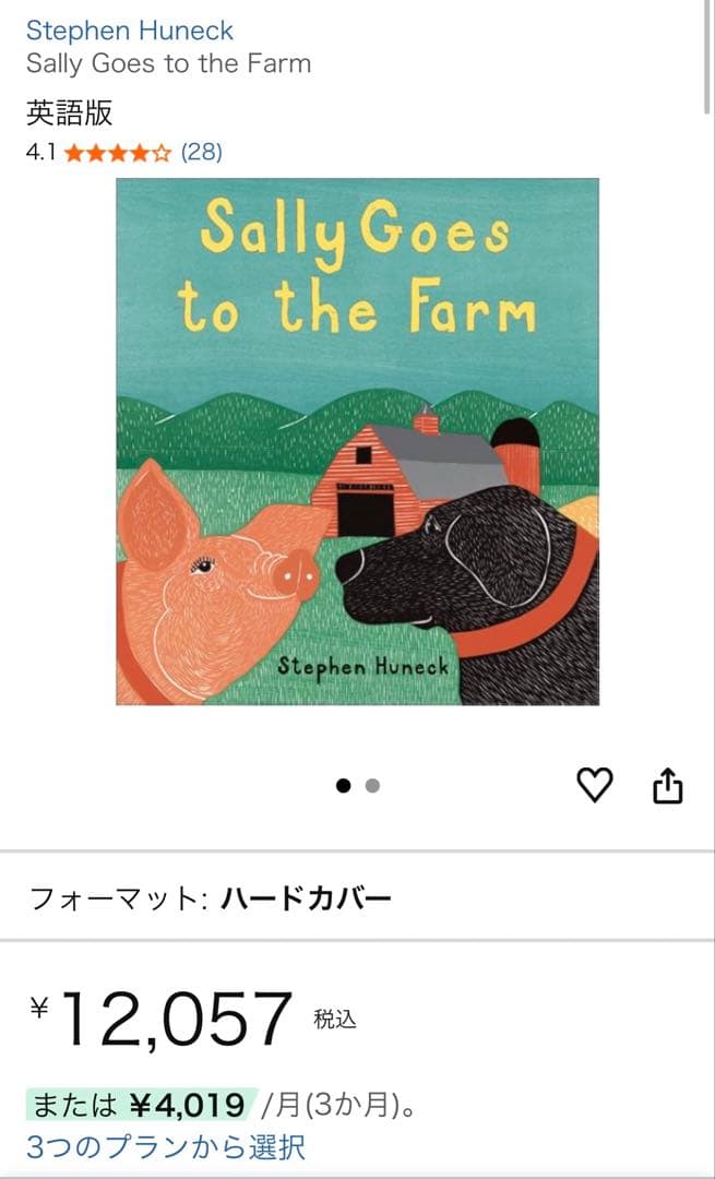 【絶版希少】スティーヴン・ヒューネック　英語絵本　希少本　レア　洋書