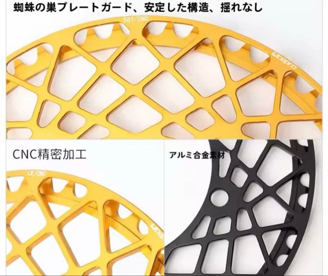 Litepro MATEに対応♪軽量スパイダーチェーンリング53T BCD130