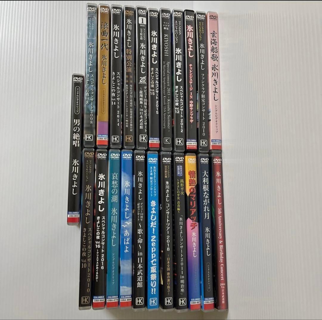 氷川きよし DVD まとめ売り