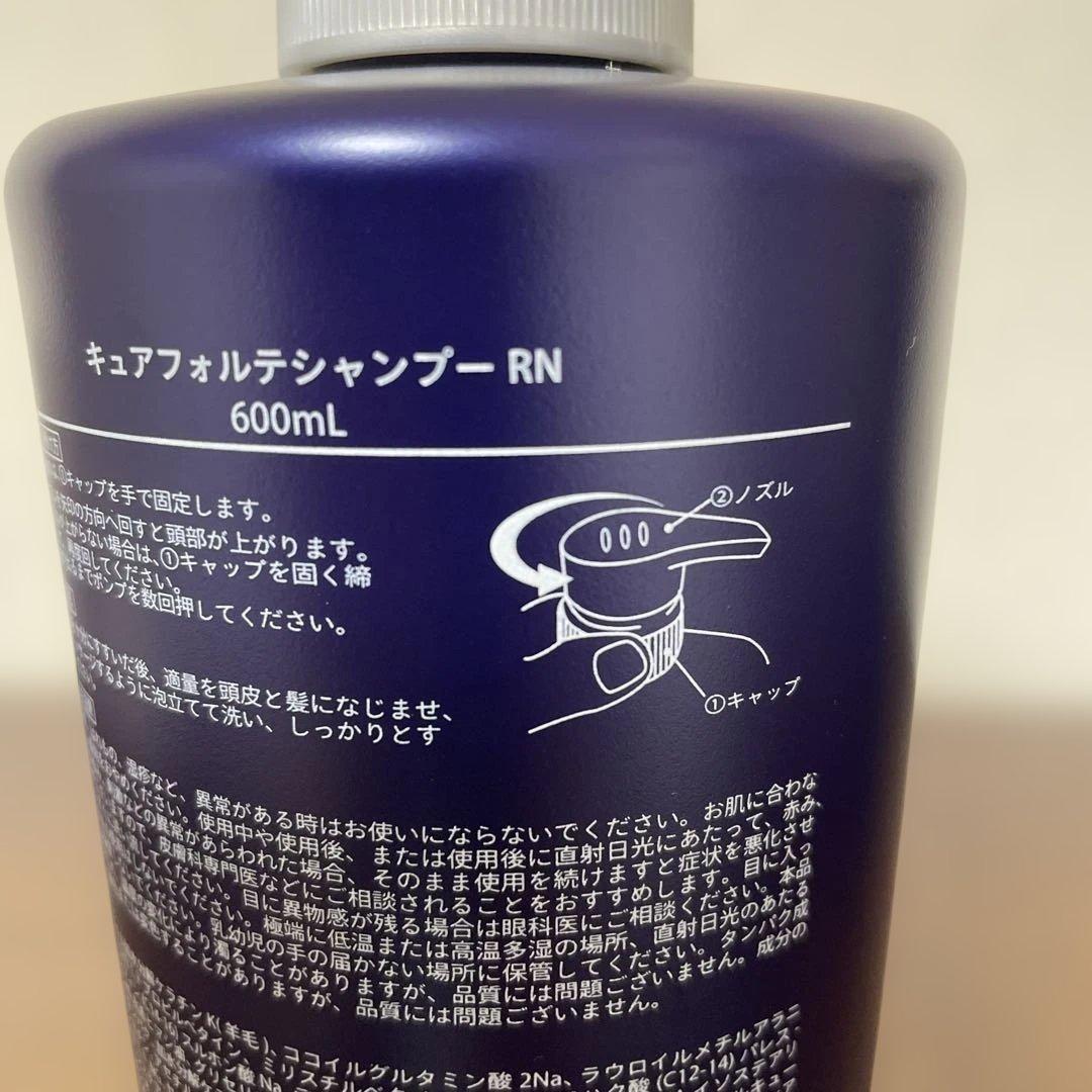 キュアフォルテ　シャンプーRN600ml トリ－トメントRN 600g