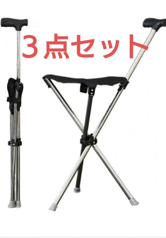 ステッキチェア 折り畳み 軽量 チェア 介護用 軽量 椅子 3本脚