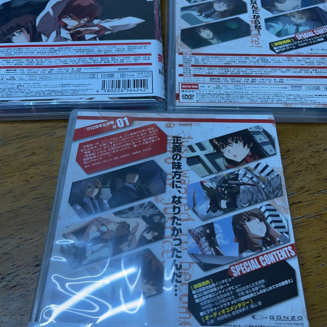 鉄のラインバレル　DVD 全巻セット＋ex 未開封　初回限定版