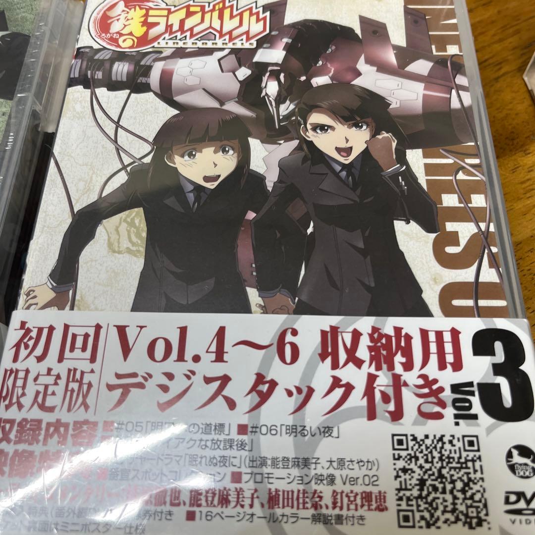 鉄のラインバレル　DVD 全巻セット＋ex 未開封　初回限定版