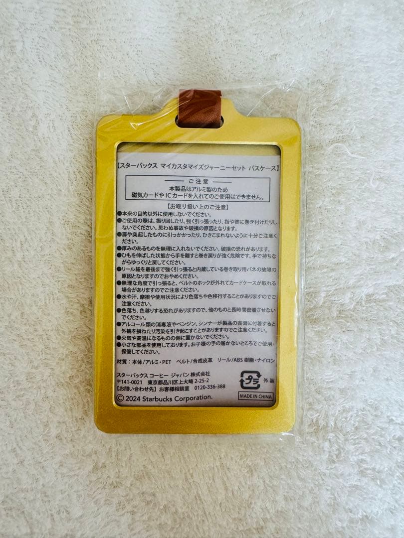 スターバックス マイカスタマイズジャーニーセット