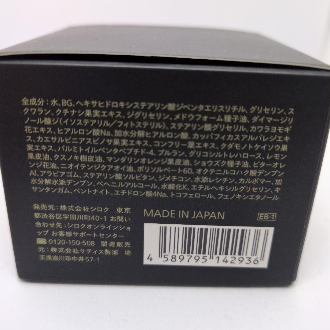 N organic Vie ヒアルアップ リフトクリーム&バリアクリーム　２点