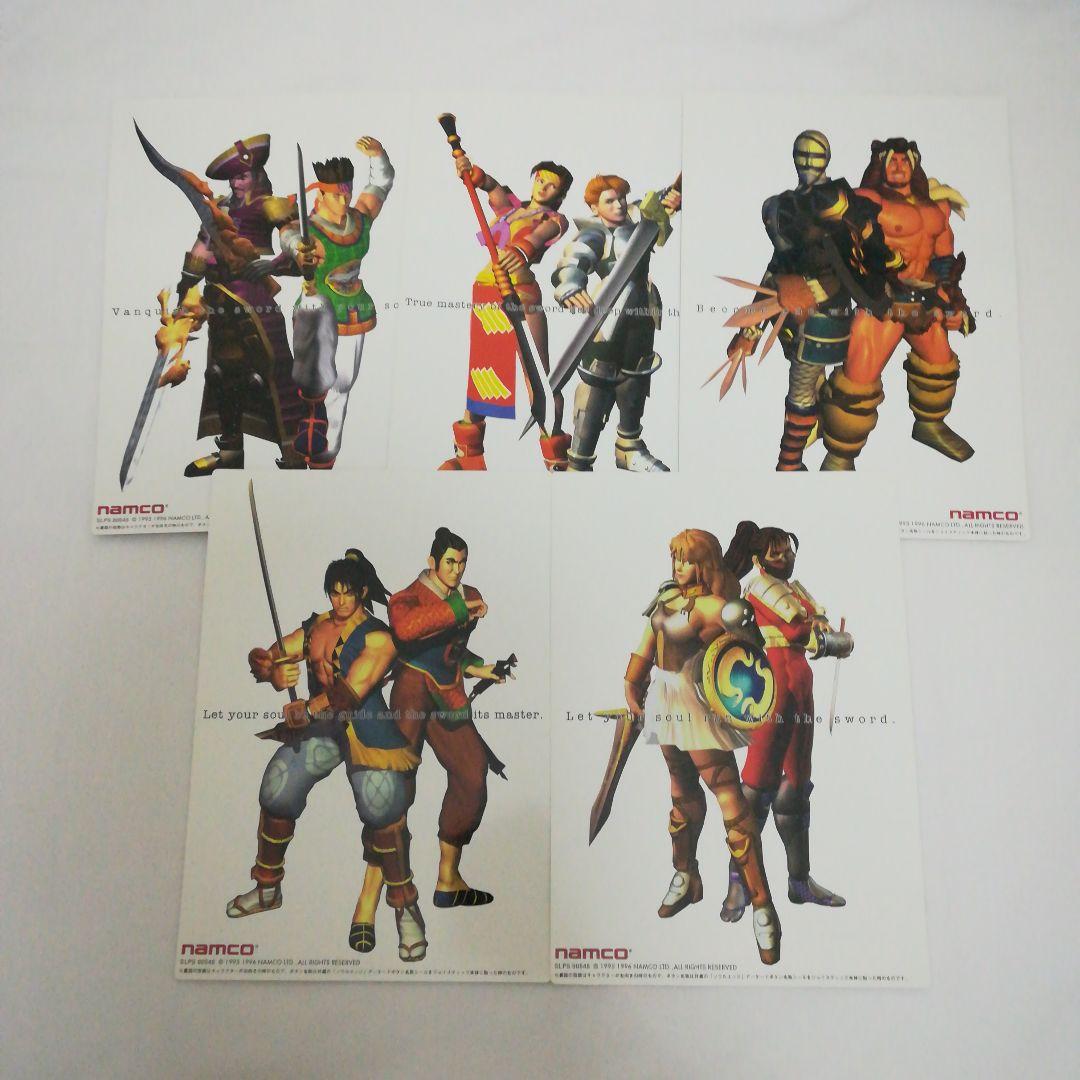 PS1 ナムコ  ジョイスティック ソウルエッジ限定ボックス PSソフト