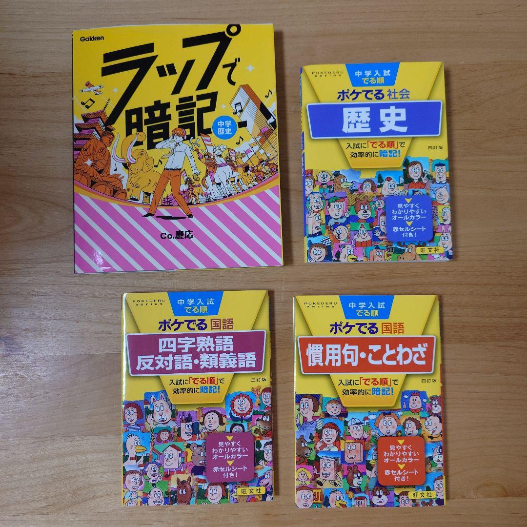 【美品】小学館 日本の歴史 全24巻 パノラマ年表 学習カード付 ポケでる歴史他