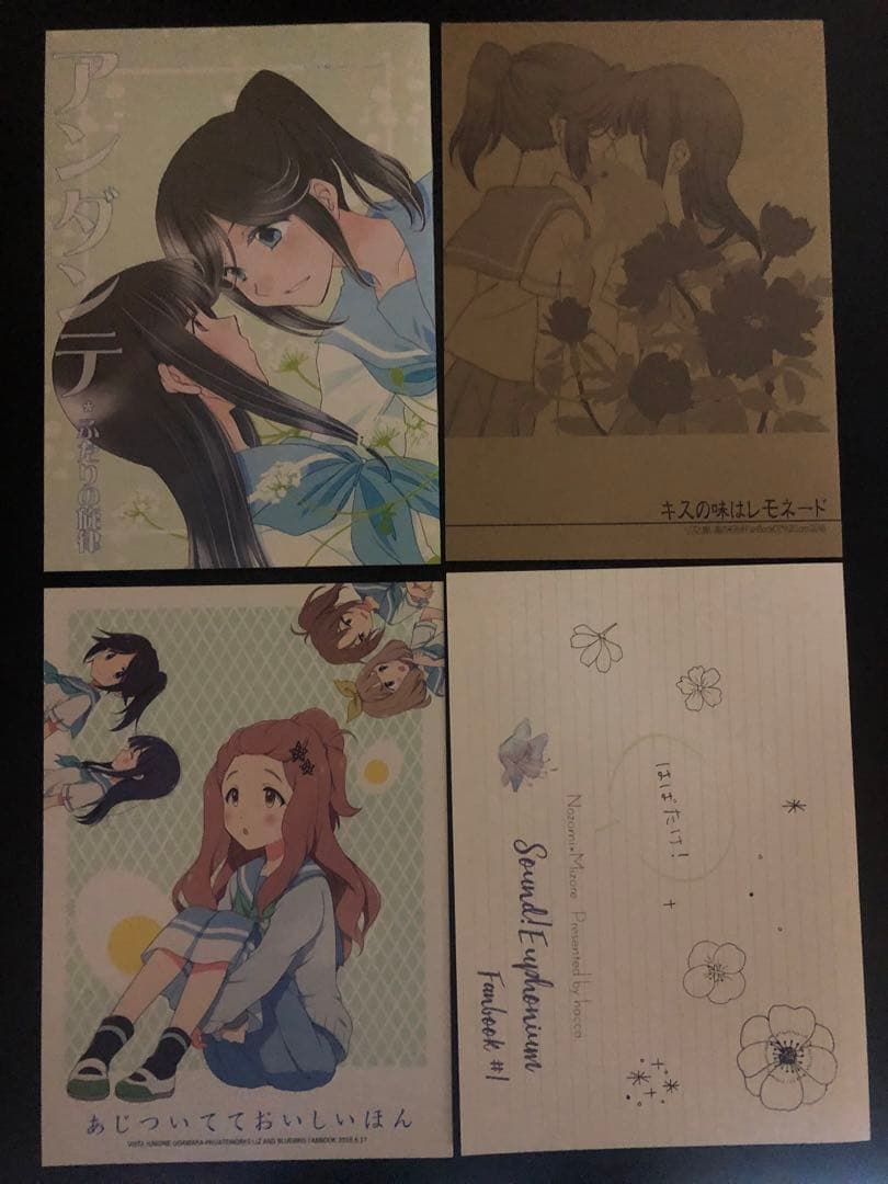 リズと青い鳥　同人誌　まとめ売り