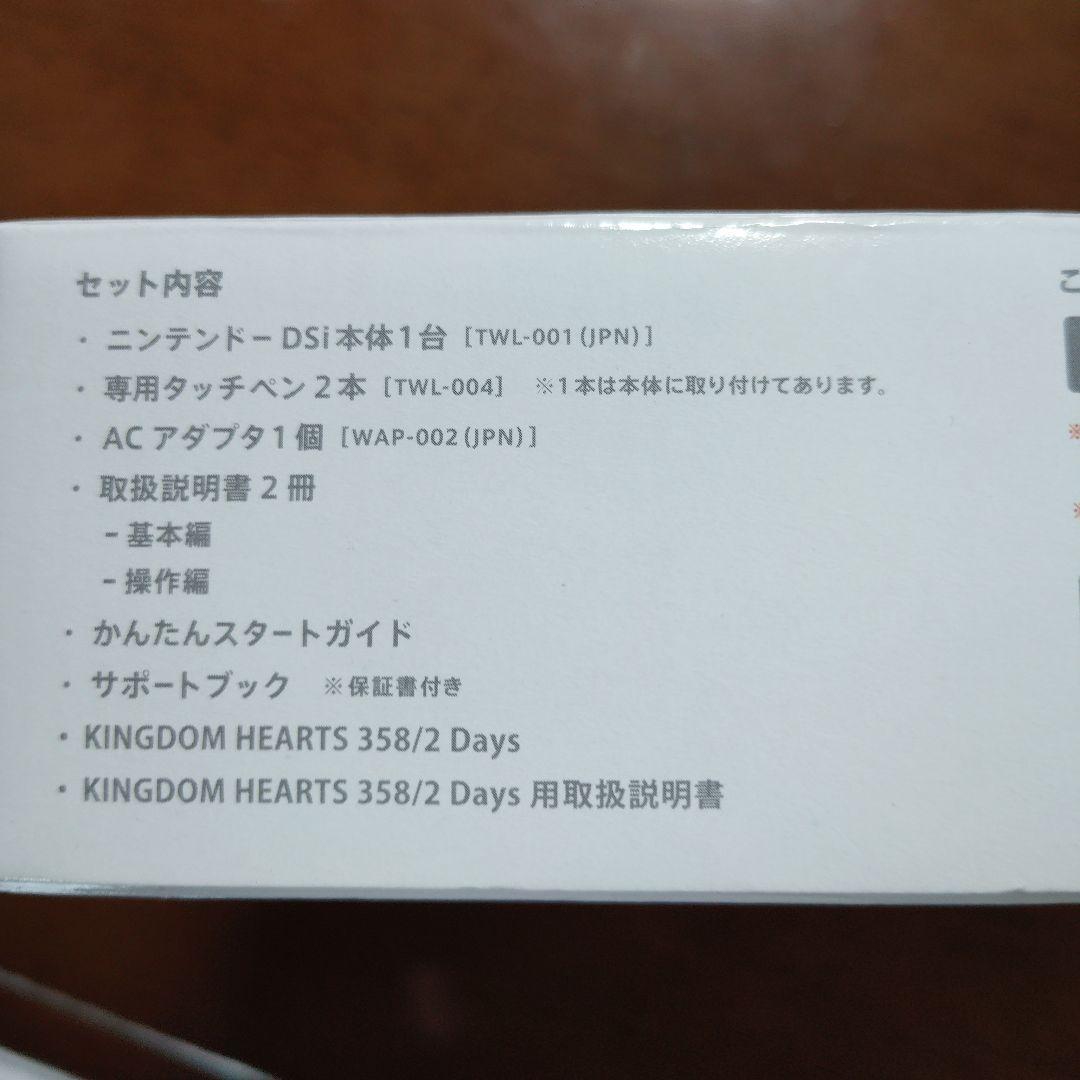 【液晶美品】ニンテンドーDSi本体キングダムハーツモデル