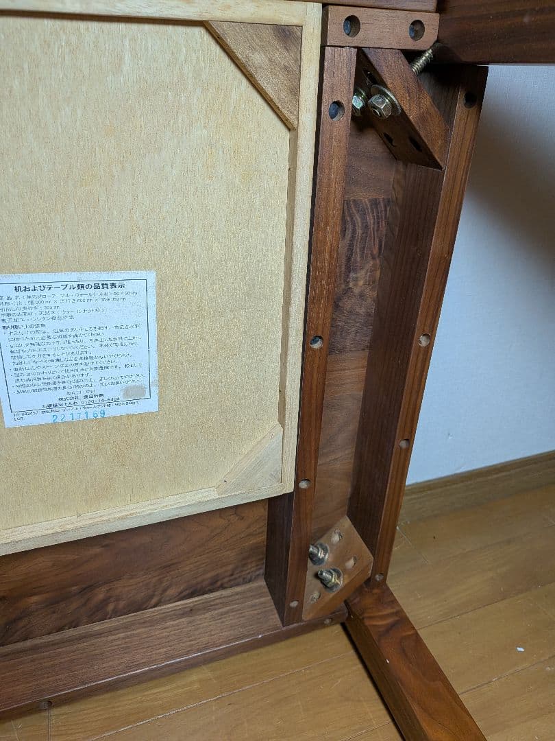 《送料込》無印良品 無垢材ローテーブル ウォールナット デスク 机 MUJI