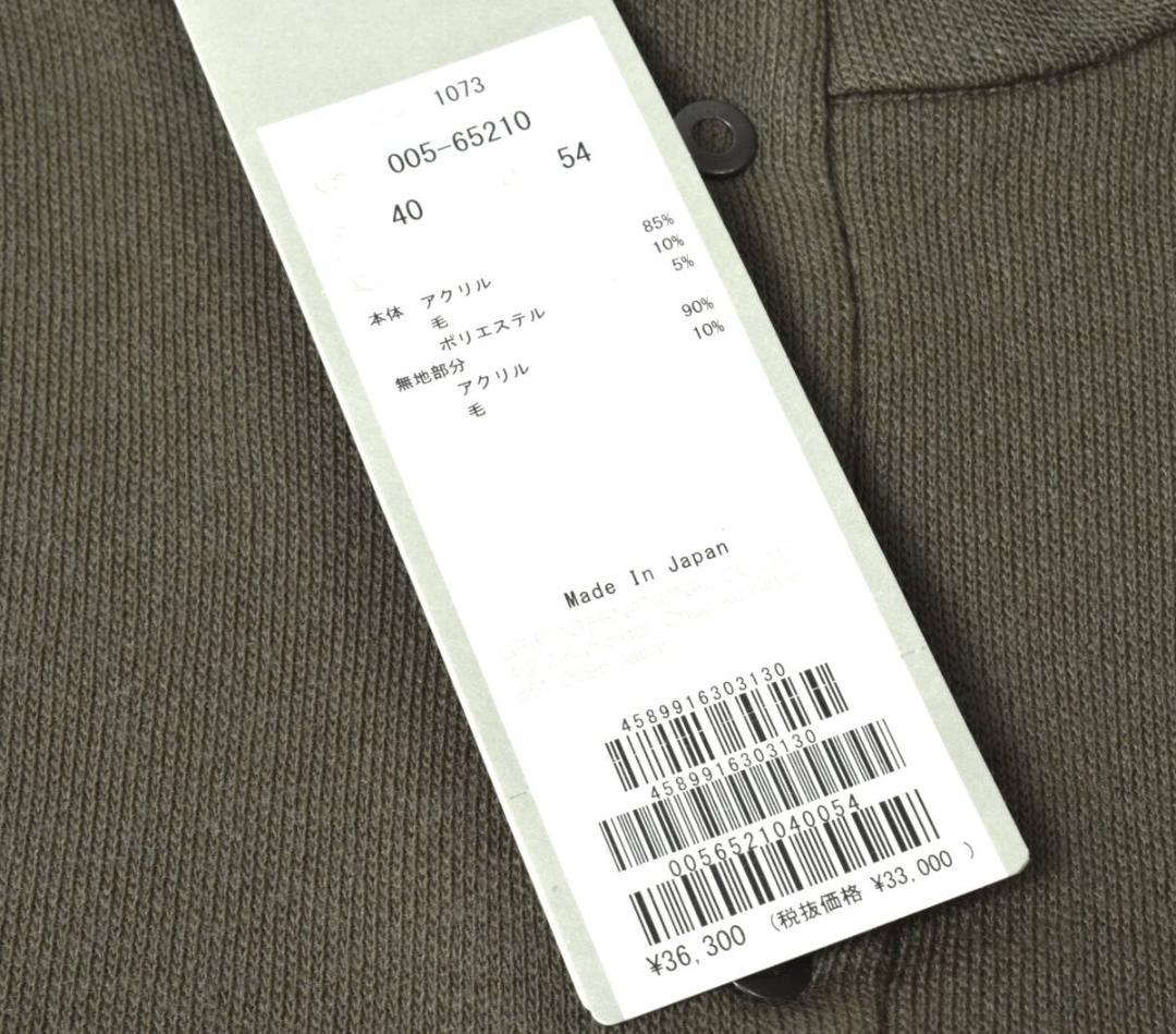 未使用3.6万 ムニタルプ 秋冬 シャギー ジャガードワンピース 40 (M)