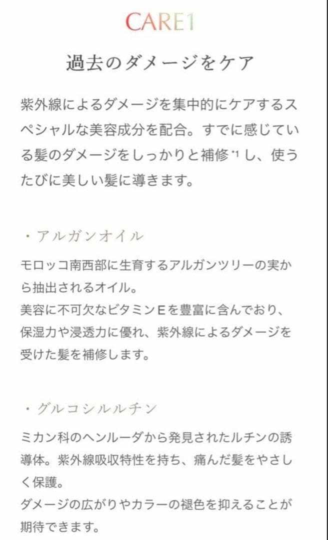 E-STANDARD シャンプー・トリートメント・ヘアミルクセット