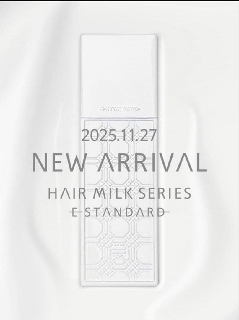E-STANDARD シャンプー・トリートメント・ヘアミルクセット