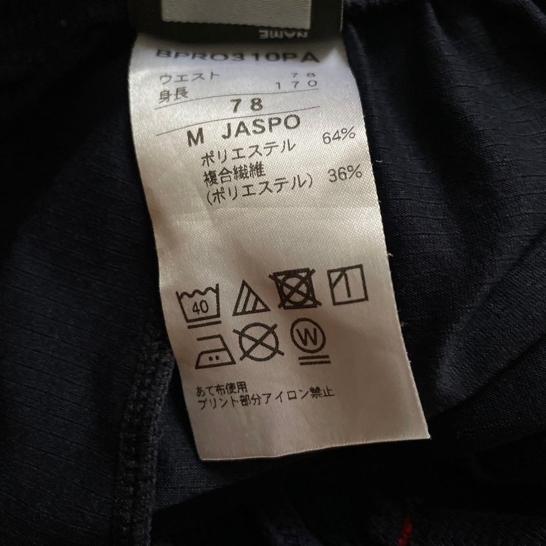 プロステイタス トラックジャケット&パンツ　上下　ネイビー　M