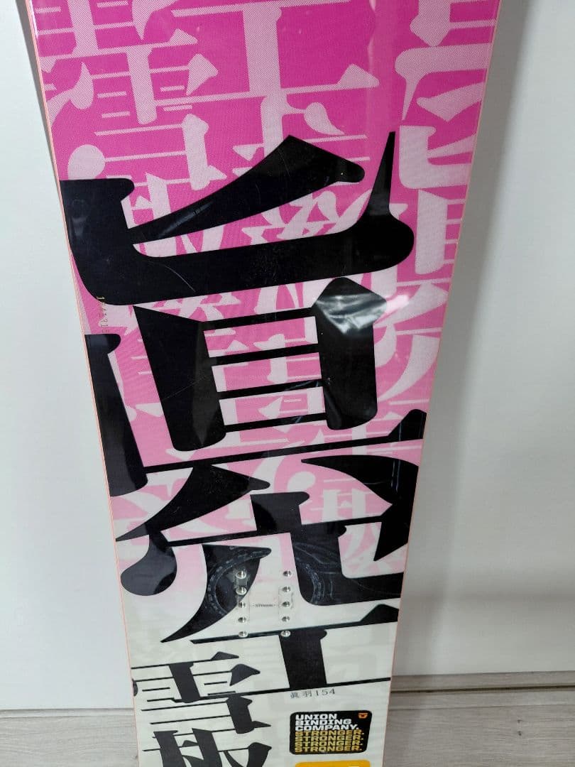 眞空雪板等 眞羽154 マクウセッパントウ スノーボード板 154cm