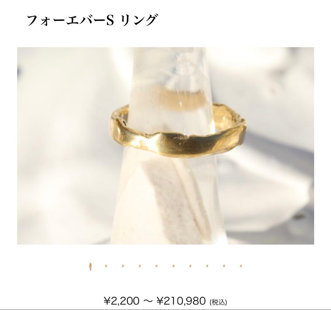 値引き不可　プリュイ　フォーエバーリング ゴールド9号