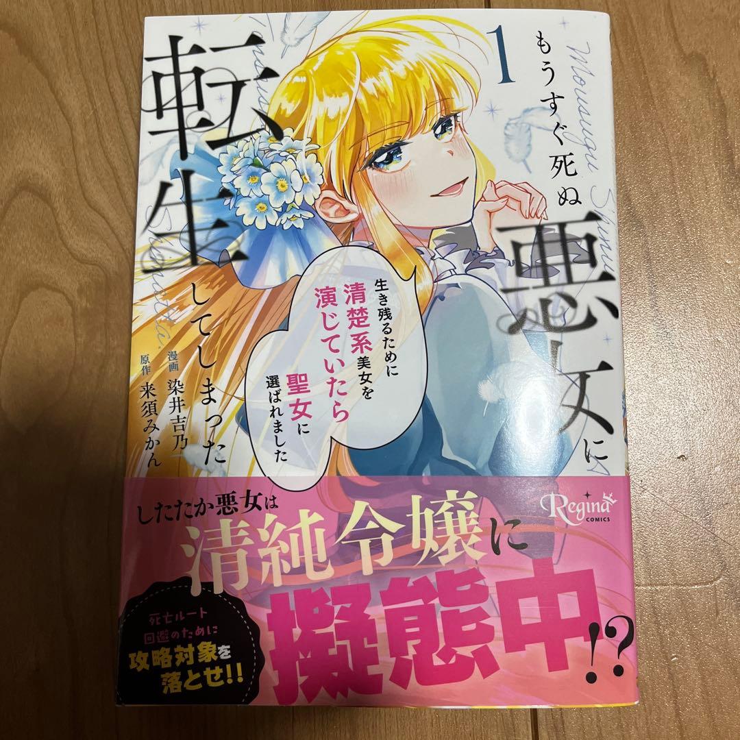 煙霧公爵と氷の花嫁1他