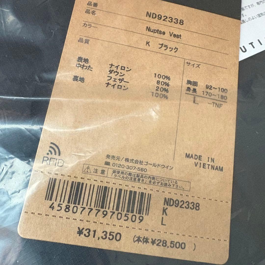 【新品】THE NORTH FACE ヌプシベストＬ31350円→21500円