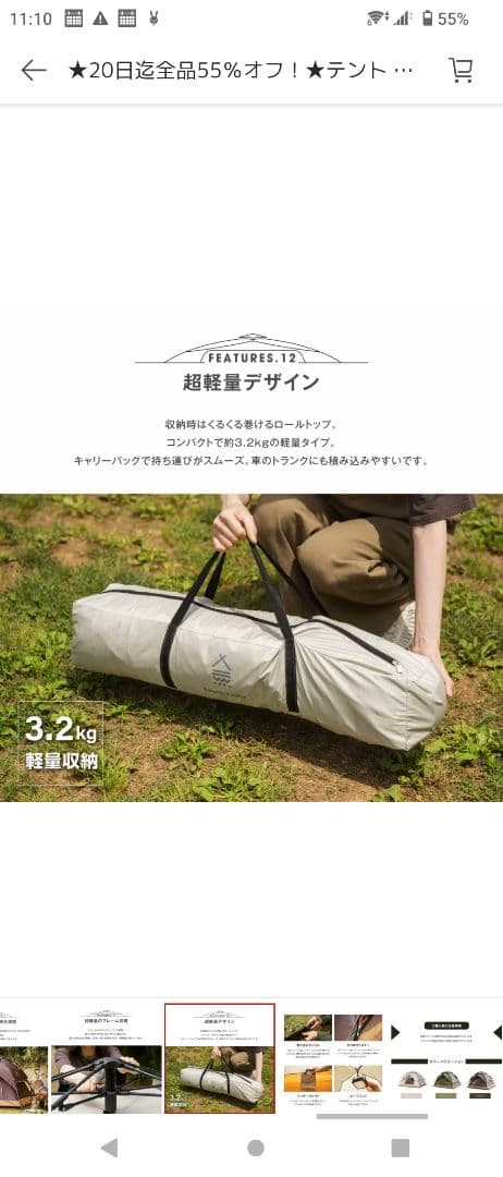 ワンタッチテント 新品未開封