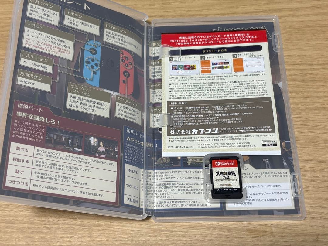 成歩堂レジェンズコレクション 逆転裁判123 大逆転裁判1&2 Switch