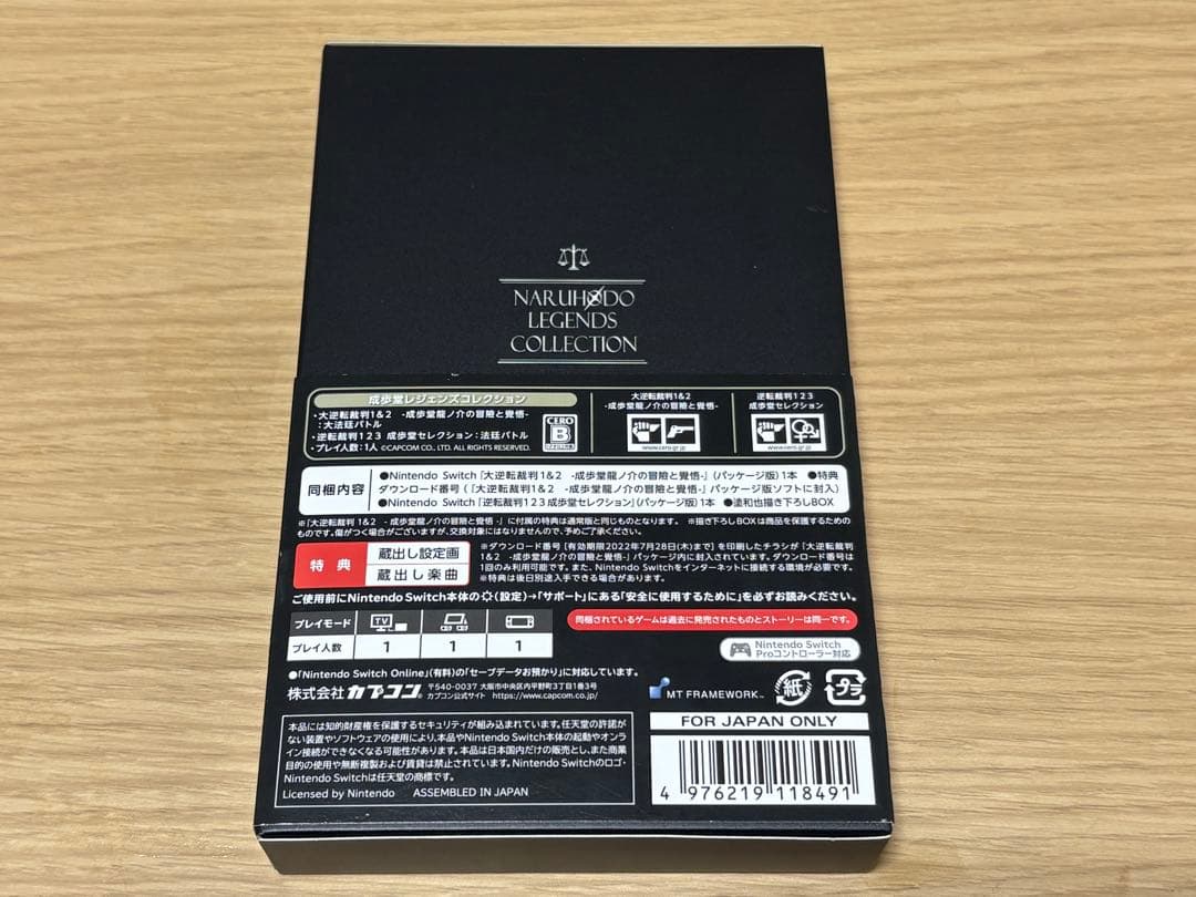 成歩堂レジェンズコレクション 逆転裁判123 大逆転裁判1&2 Switch