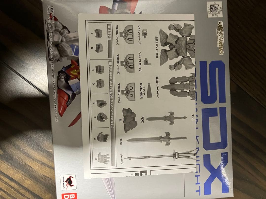 SDX 皇騎士(クラウンナイト)ガンダム