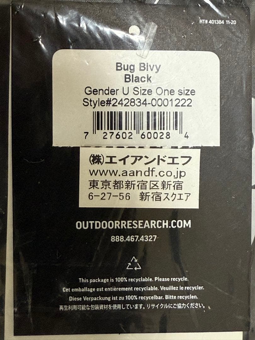 【新品】OUTDOOR RESEARCH / Bug Bivy　バグビビィ