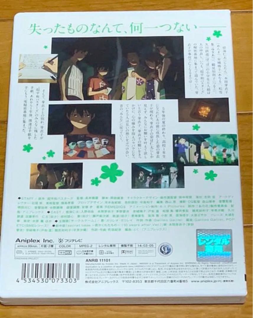【送料無料】あの日見た花の名前を僕達はまだ知らない DVD 全巻&劇場版 セット