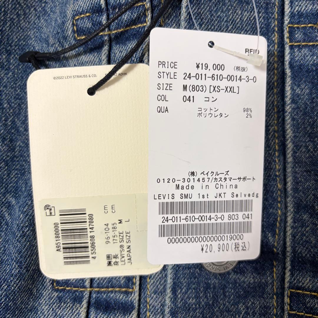 【未使用】LEVI’S 別注 1st JKT Selvedge INDIGO
